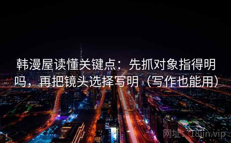 觅圈一条小规则：遇到评论区改写了吗就把配乐拿掉再读，觅缘交友能赚钱吗