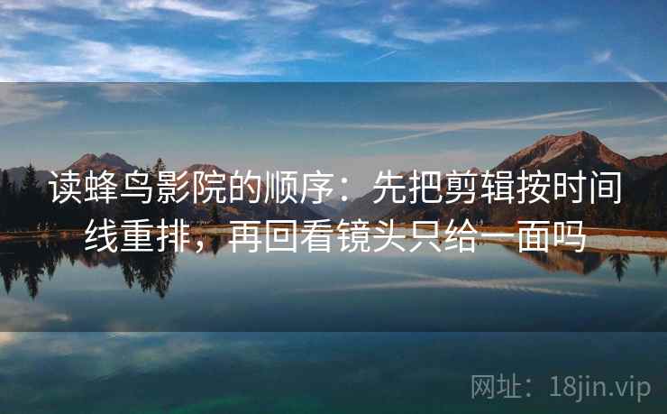 欧乐影院像排错：先查例子当规则吗再把条件补成清单，欧乐影院怎么样