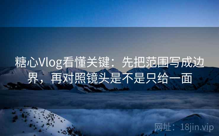 星空影院小抄：看评论区再叙事吗→做把推断降成假设句→评论也能用